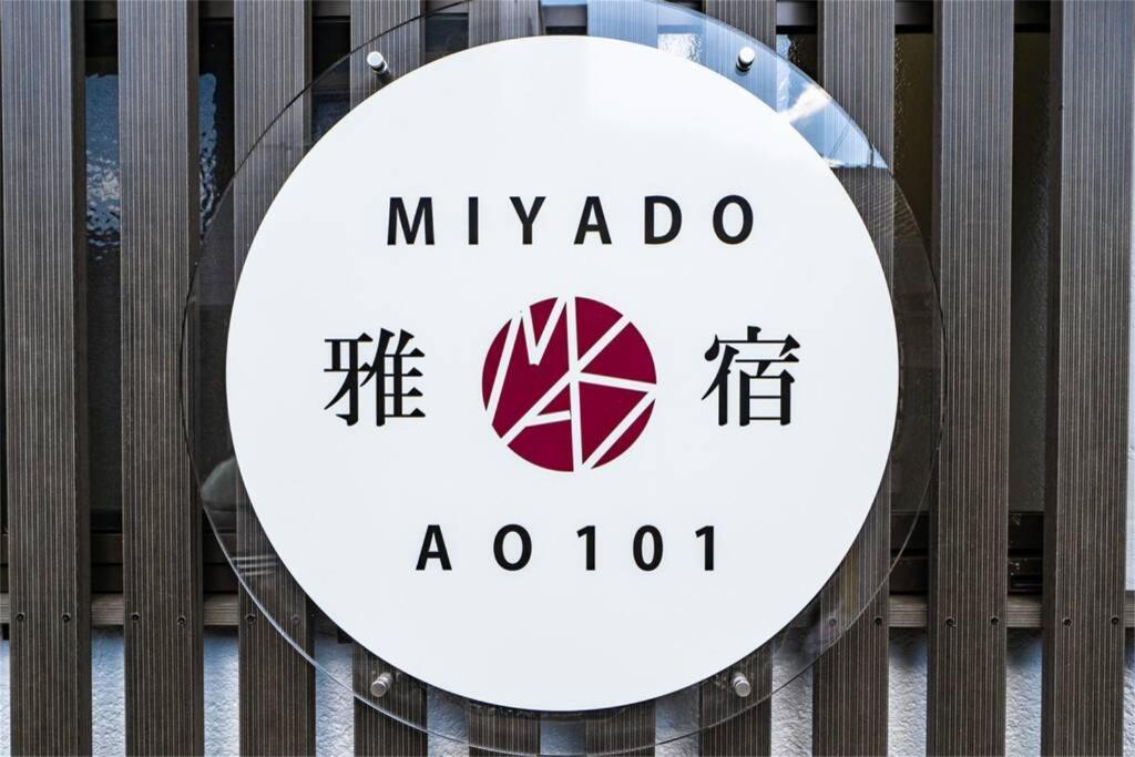 雅宿ao101 Villa Osaka Luaran gambar